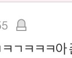[NCT즌] 나한테 이 댓글 써준 애야