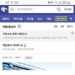 곧 선보러 가는 넥슨 <b>재직</b> 40대 여성분 이 글 꼭 봐주세요