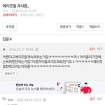 [모두드루와] 2016년에 이나은 <b>인성</b> 별로라고 댓글