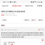 [세븐틴] 이 <b>댓</b> 봤어??