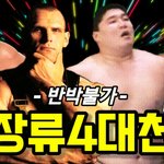 [모두드루와] <b>영장류</b>4대천왕