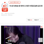 남돌 팬들 말투 흉내 내볼래ㅋㅋㅋ