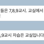 [댓글부탁해] 야 이거 기숙사 안쓰는애들도 <b>자습</b>이란 소리임?
