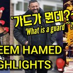 [모두드루와] 노가드복서 <b>나심</b>하메드 하이라이트