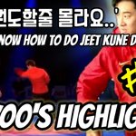 [모두드루와] dk <b>yoo</b>무술 하이라이트 2