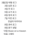 [방탄소년단] 늦덕 아미인데 궁금한게 있어서 물어봐