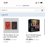 [NCT즌] 슴 3월 앨범 재판 일정 다 떴엉