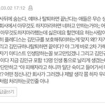 [세븐틴] 와 속이 다