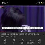 김도연도 거른다 끼리끼리네 ㅋㅋ; <b>무례</b>해