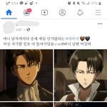 [진격의거인] 리바이 ㄹㅇ 머글픽인가봐
