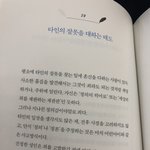 [세븐틴] <b>책</b>읽다가 공감가서