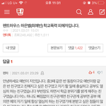 [이것좀봐줘] 최예빈 학폭에 대한 <b>동창</b>의 답변