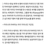 [드루와] 아이 카리나, 아이 <b>지젤</b> 인터뷰...
