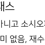 <b>Mbti</b> 했는데 싸이코패스나옴 ㅋㅋ