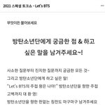 [방탄소년단] 마 <b>준비</b>됐나