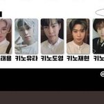 [NCT즌] 나 <b>영웅</b> 키노 한 장 사고 해찬이 나왔었는데