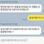 [NCT즌] 케이씽 <b>직원분</b> 넘 귀여움