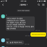 [진격의거인] ❗️진격거 카톡 <b>캐해</b>6❗️