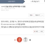 [드루와] 무릎에 앉아버린 판녀 후기