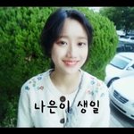 근데 이때싶 <b>이나은</b> 얼굴로 까는건