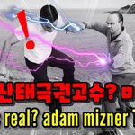 [모두드루와] <b>호주</b>산 태극권고수?ㅋㅋㅋ