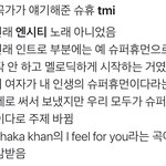 [무한<b>분열</b>] NCTMI 1. 슈휴