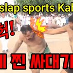 [모두드루와] 싸대기대회 <b>카바디</b> ㅋㅋㅋ