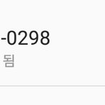 [댓글부탁해] 야 이새끼가 지가 경주경찰서 <b>사이버</b>팀이라는데