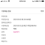 [NCT즌] 알라딘 입금<b>표시</b> 원래 안 떠?