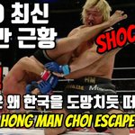 [모두드루와] 충격! <b>최홍만</b>근황