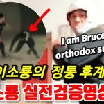 [모두<b>드루</b>와] 이소룡후계자 <b>왕</b>소룡!ㅋㅋㅋ