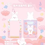 <b>포카홀더</b> 추반 해주라