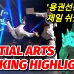 [모두드루와] 발차기신들의 <b>트릭</b>킹 발차기