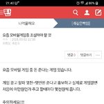 [이것좀봐줘] 국내유행 <b>중국게임</b>