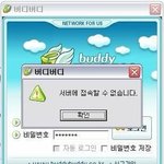 <b>버디</b>버디 돌아온대!