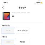 쿠팡에서 아이패드 <b>품절</b>인데