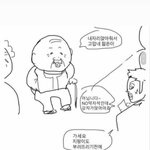 [댓글부탁해] 나 정수리 ㅈㄴ <b>뾰족</b>한데 콘헤드냐
