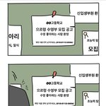 [드루와] 나 엓 <b>수영</b>부 만화 쓰닌데