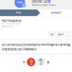 [모두드루와] 에이프릴 전 매니저의 충격적인 글
