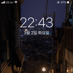 아니 나 잠금화면 글씨 크기 왜이렇게 <b>작음</b>?