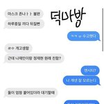 [NCT즌] 도대체 둘이 얼마나 붙어먹었길래 <b>스텝</b>썰에 두 번이나