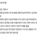 와 이거 맨날 판녀들 갤련들이 하던짓아님?