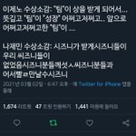 [<b>NCT</b>즌] 이제노 나재민 수상소감 차이 개웃김 ㅋ ㅋ ㅋ