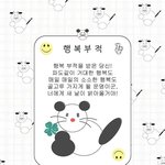 나도 반배정 <b>희망편</b> 절망<b>편</b> 있음