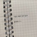 얘들아 인간곽ㄴ계 나만 망했니...?