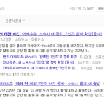 <b>드럼</b>좌 이용해서 어그로 끌려다가 실패한 그룹.jpg