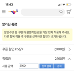 [NCT즌] 펀치 2장 <b>영웅</b> 2장 살까