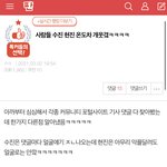 <b>현진</b>팬들 요새 이러고 노네