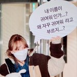 웬디가 팬<b>주접</b> 받아주는 법