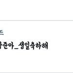 [골든차일드] 우리 1위